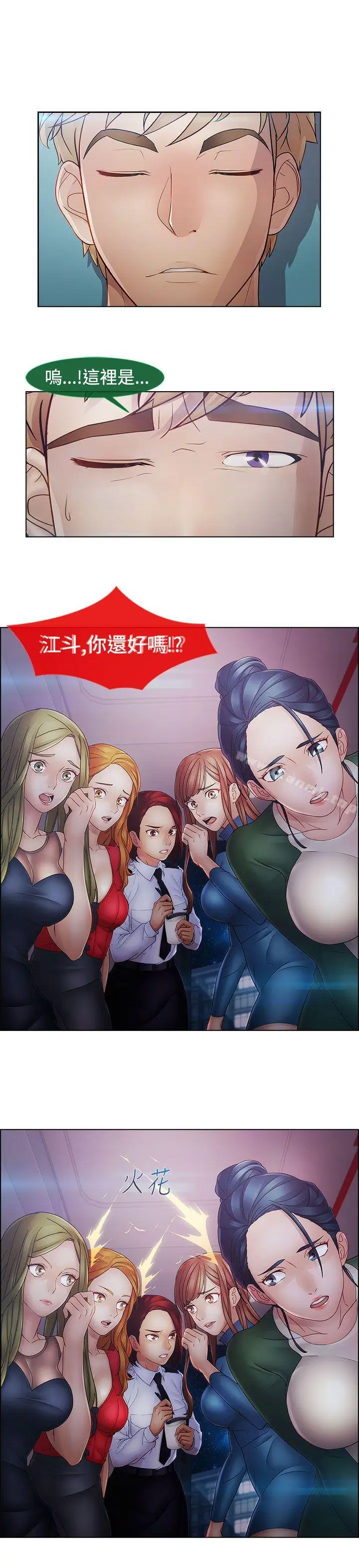 漫画《淑女花苑》第2季 最终话第30张图