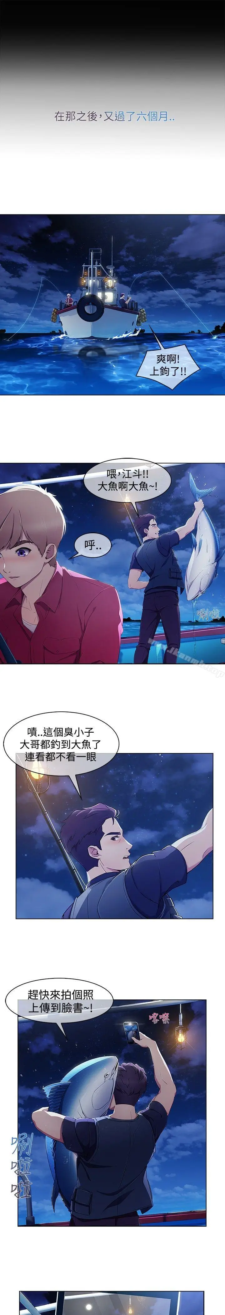 漫画《淑女花苑》第3季 第1话第18张图