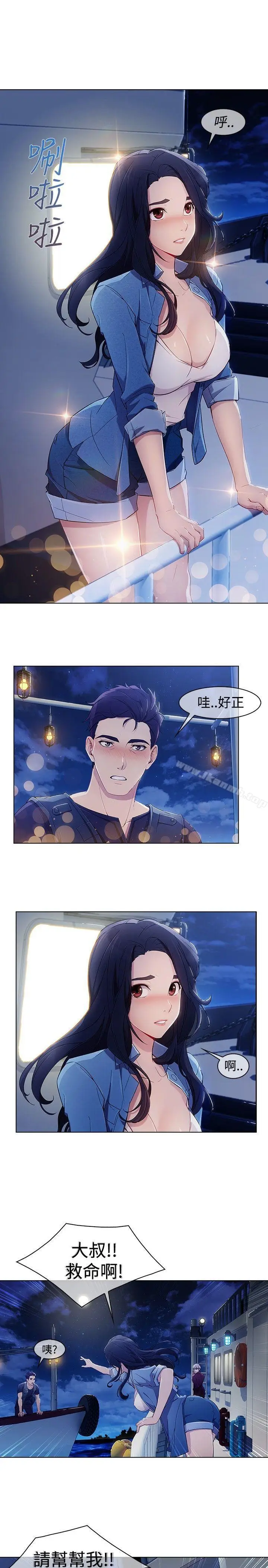 漫画《淑女花苑》第3季 第1话第21张图