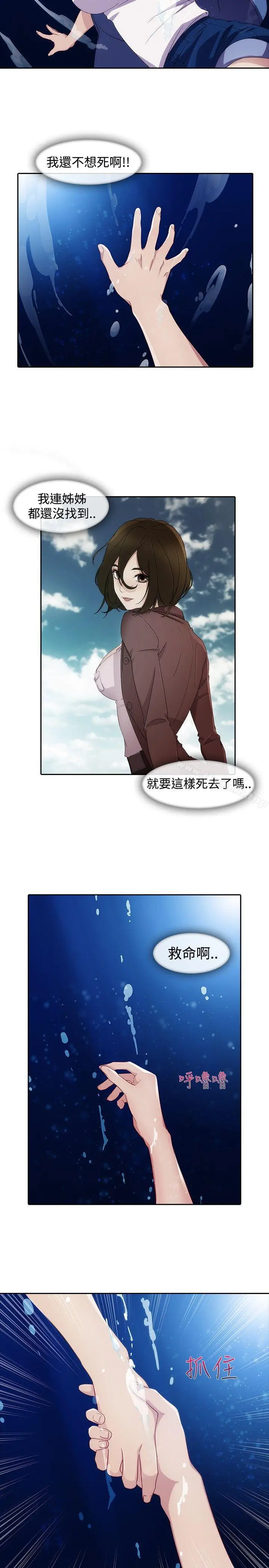 漫画《淑女花苑》第2话第10张图