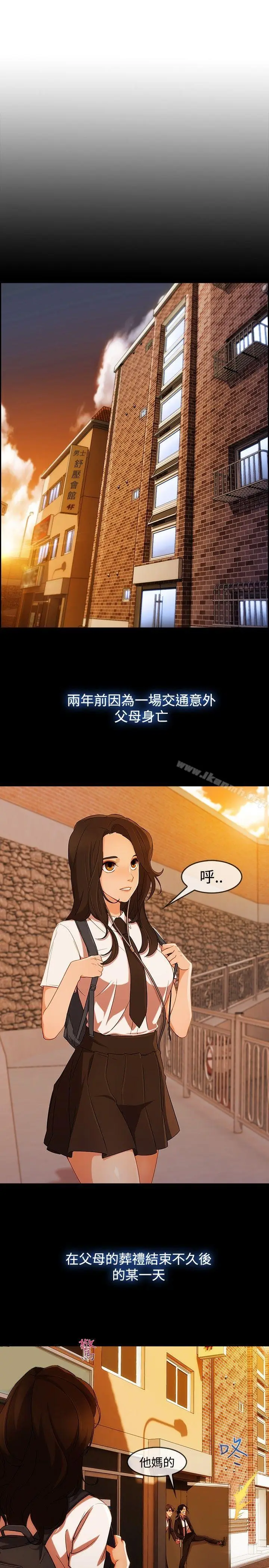 漫画《淑女花苑》第2话第18张图