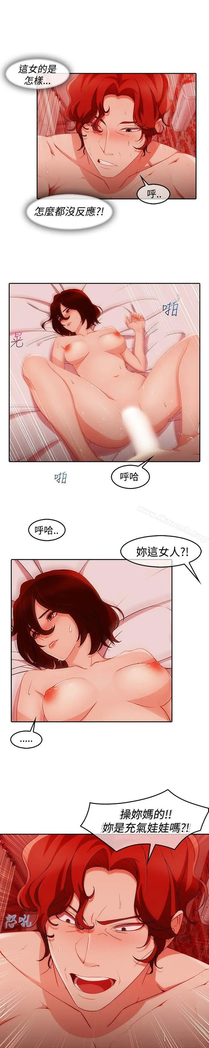 漫画《淑女花苑》第2话第2张图