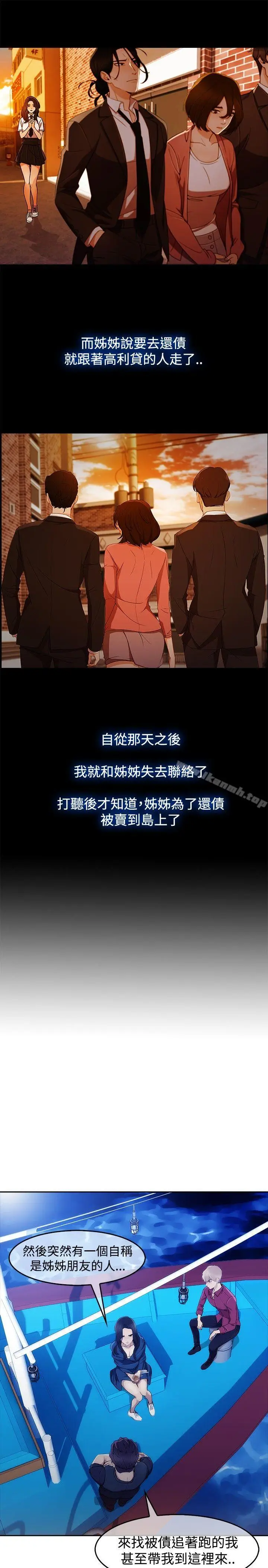 漫画《淑女花苑》第2话第21张图