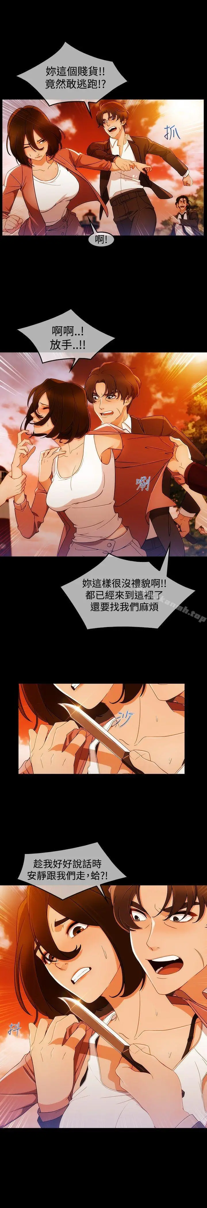 漫画《淑女花苑》第3话第12张图