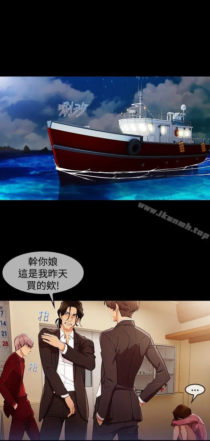 漫画《淑女花苑》第3话第13张图
