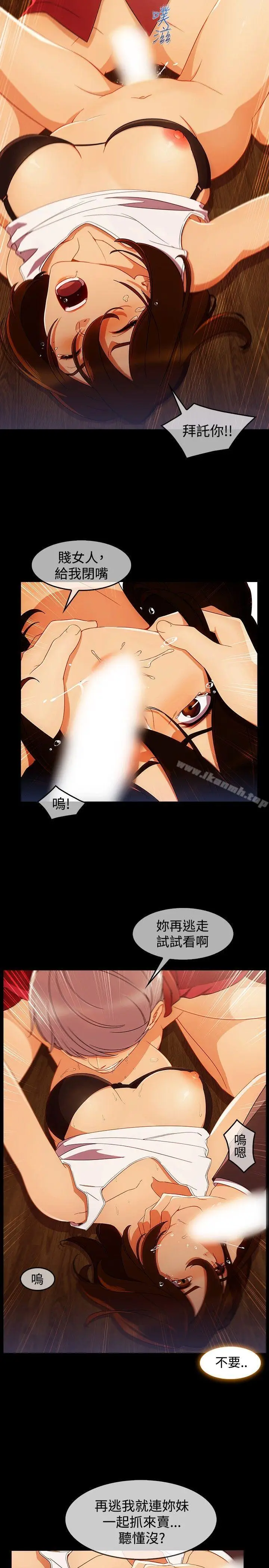 漫画《淑女花苑》第3话第17张图