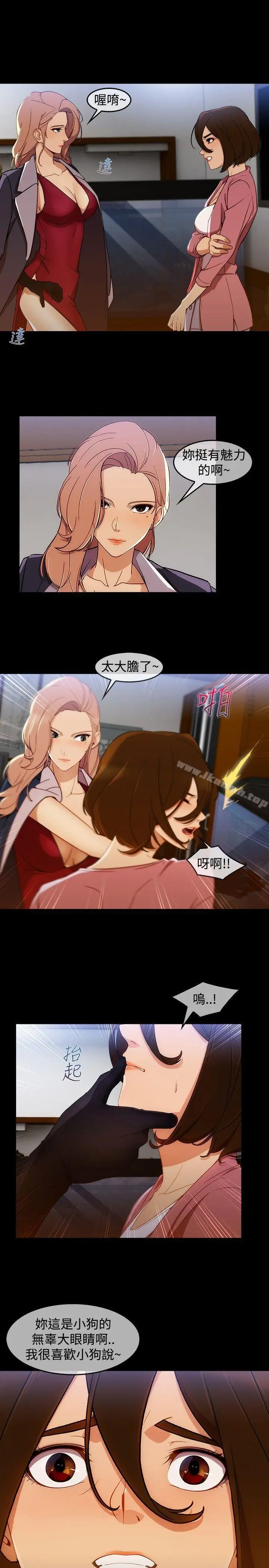 漫画《淑女花苑》第3话第22张图