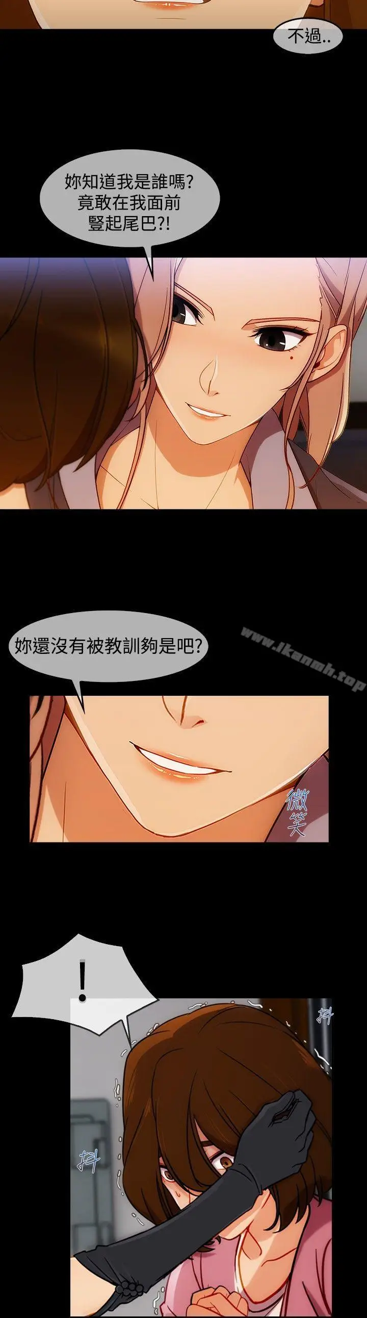 漫画《淑女花苑》第3话第23张图