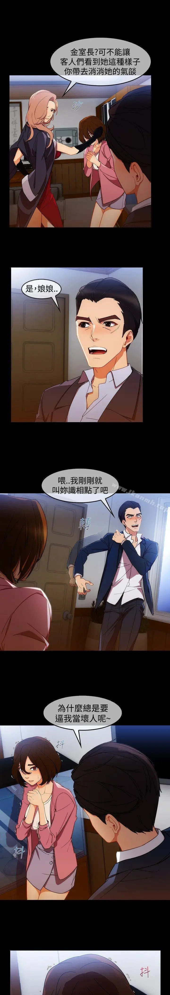 漫画《淑女花苑》第3话第24张图