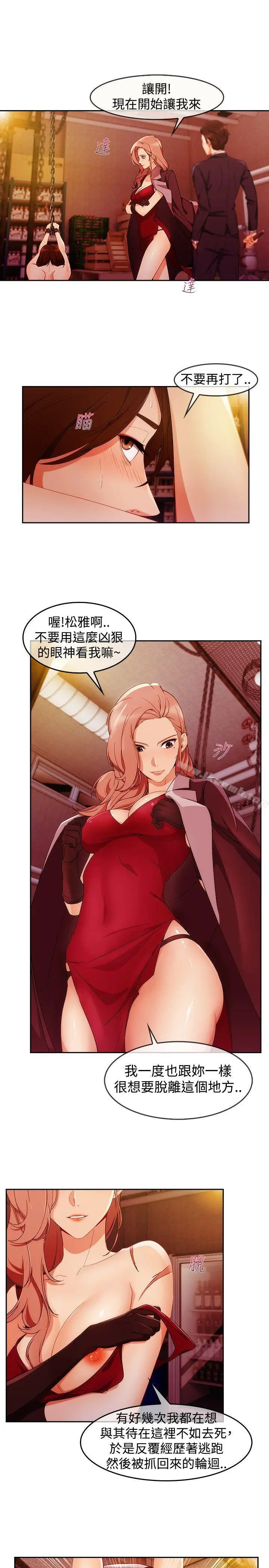 漫画《淑女花苑》第4话第17张图