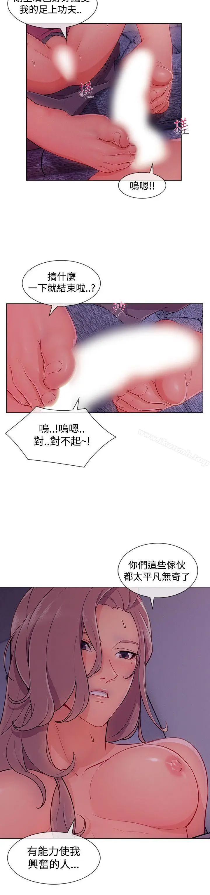 漫画《淑女花苑》第17话第18张图