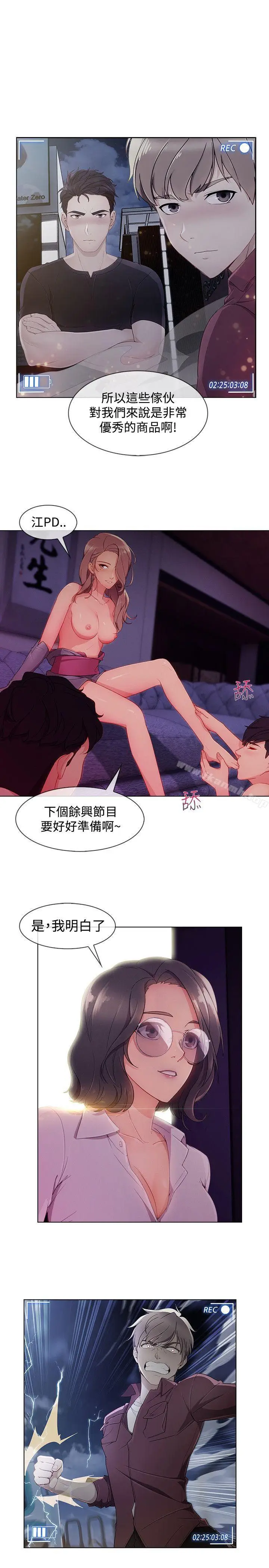 漫画《淑女花苑》第17话第21张图