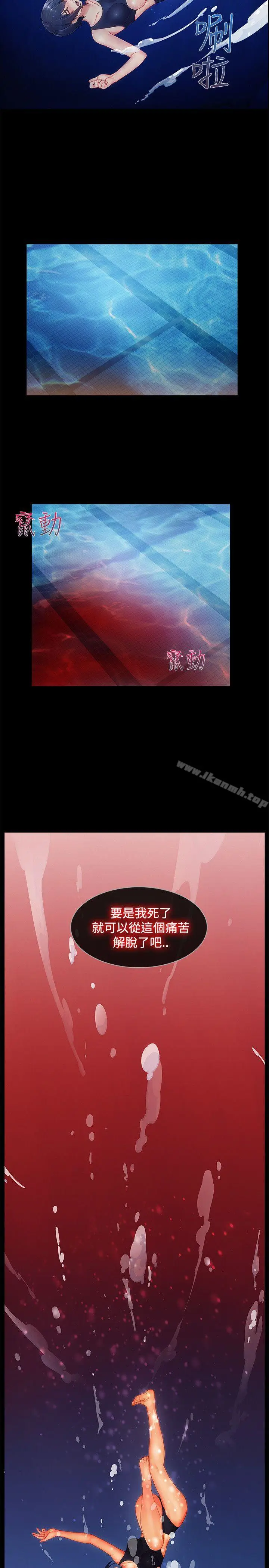 漫画《淑女花苑》第17话第25张图