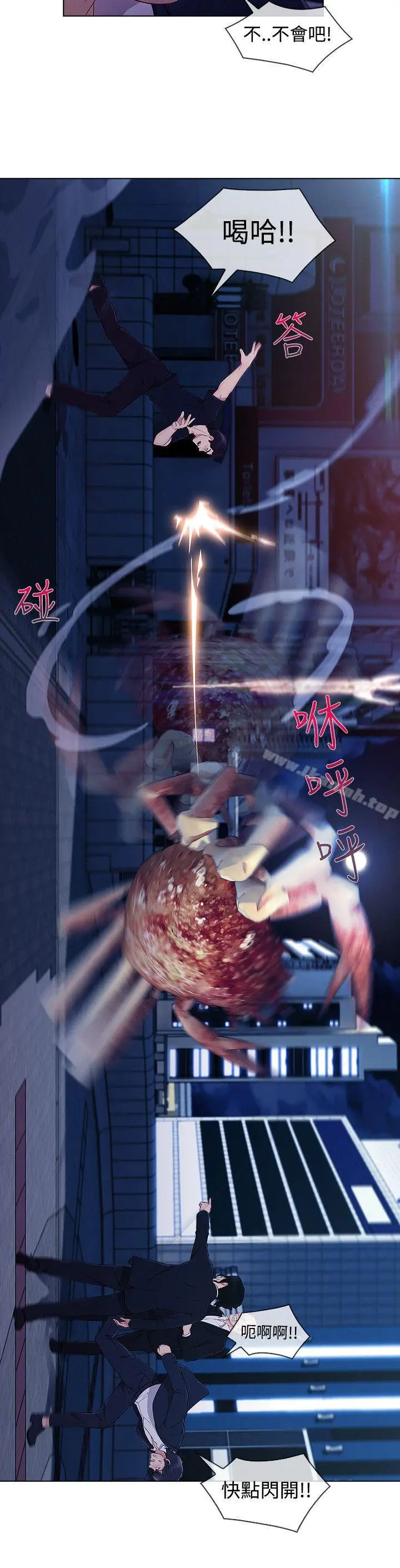 漫画《淑女花苑》第17话第8张图