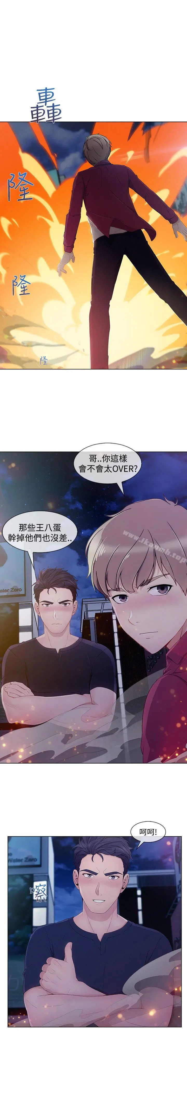 漫画《淑女花苑》第17话第9张图