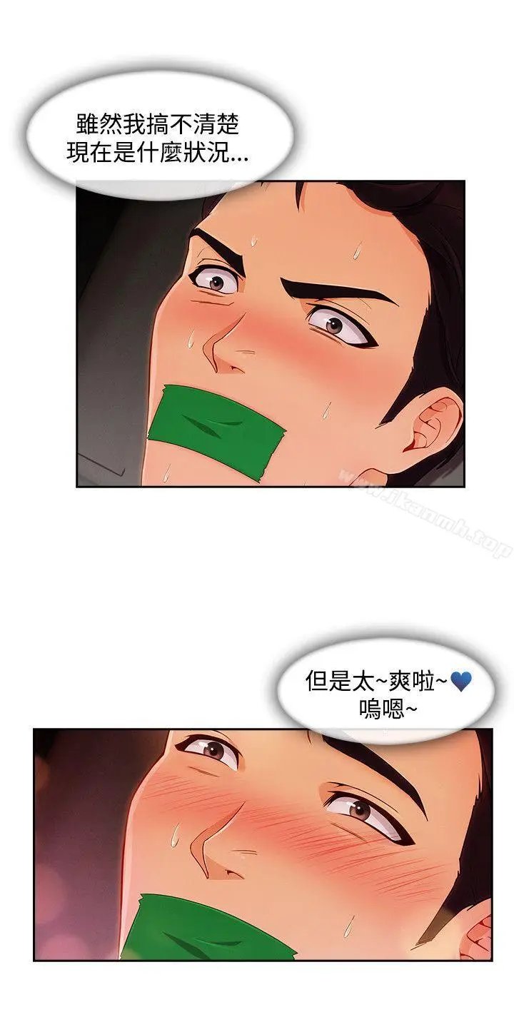 漫画《淑女花苑》第18话第12张图