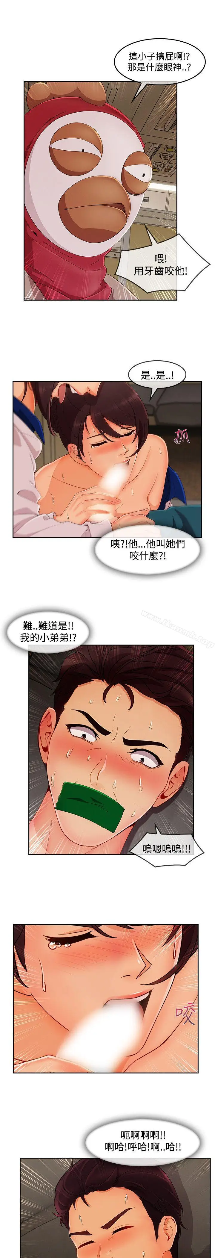 漫画《淑女花苑》第18话第13张图