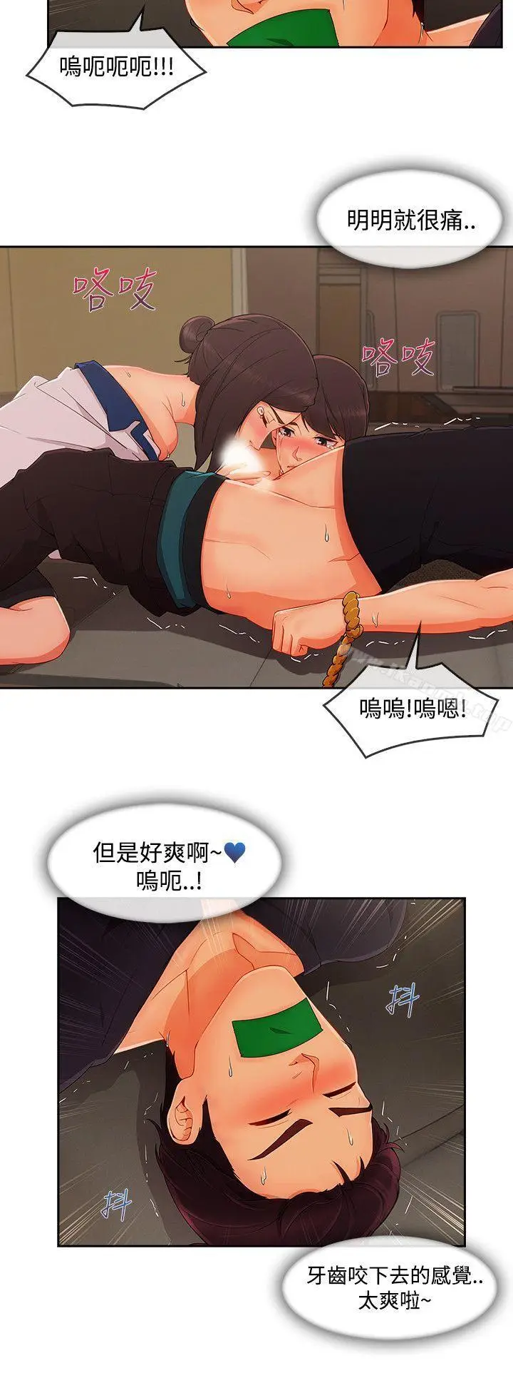 漫画《淑女花苑》第18话第14张图