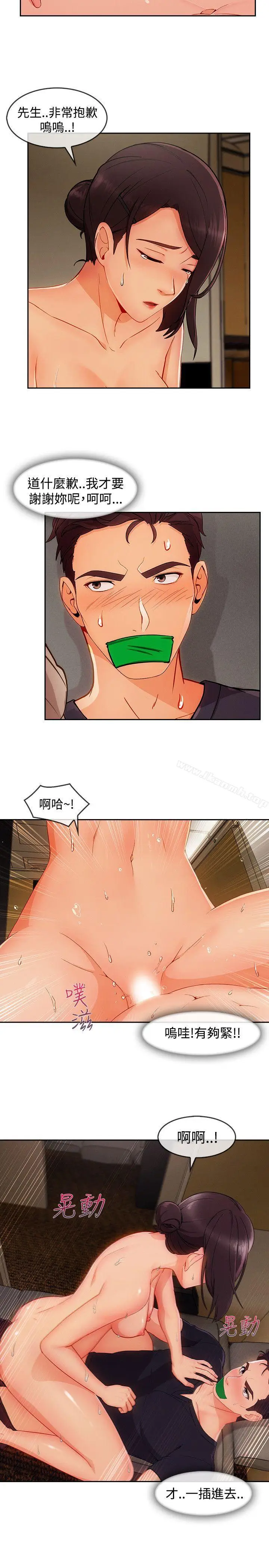 漫画《淑女花苑》第18话第16张图
