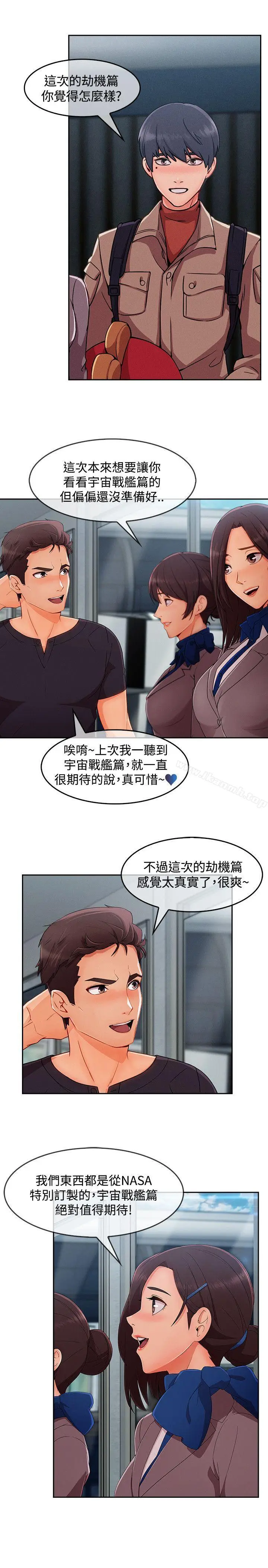 漫画《淑女花苑》第18话第21张图