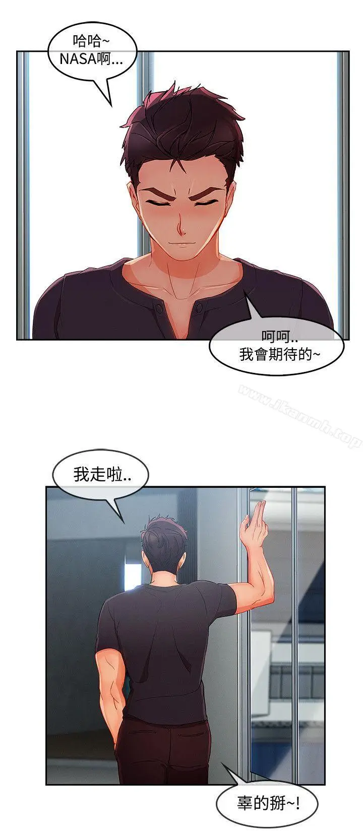 漫画《淑女花苑》第18话第22张图