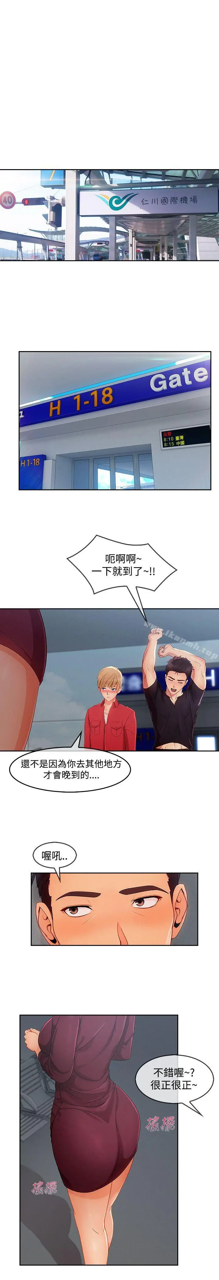 漫画《淑女花苑》第18话第23张图