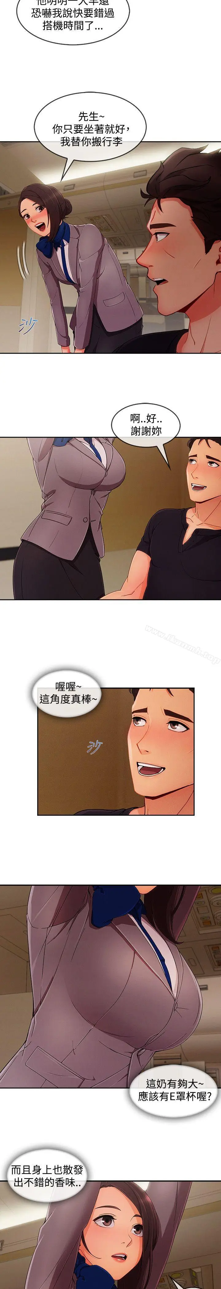 漫画《淑女花苑》第18话第3张图