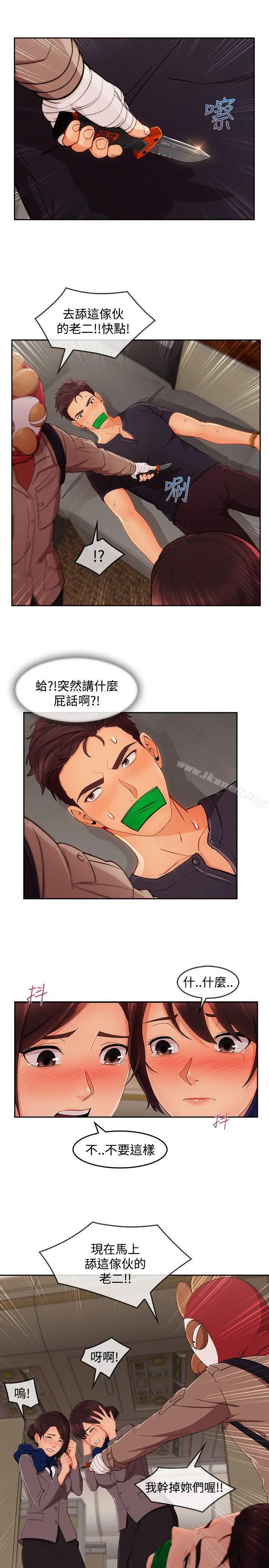 漫画《淑女花苑》第18话第9张图