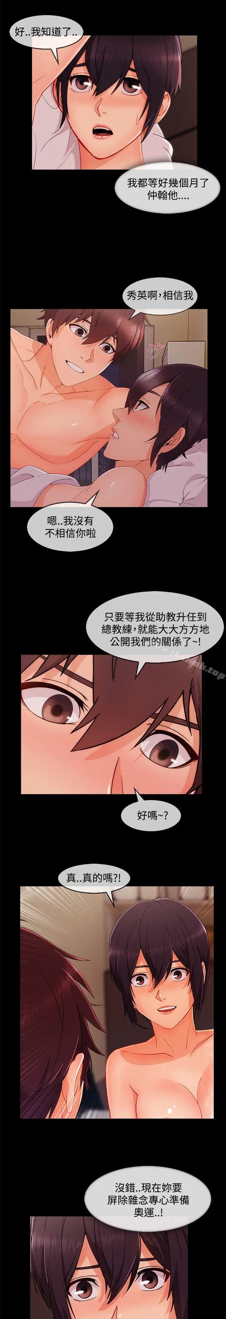漫画《淑女花苑》第19话第20张图