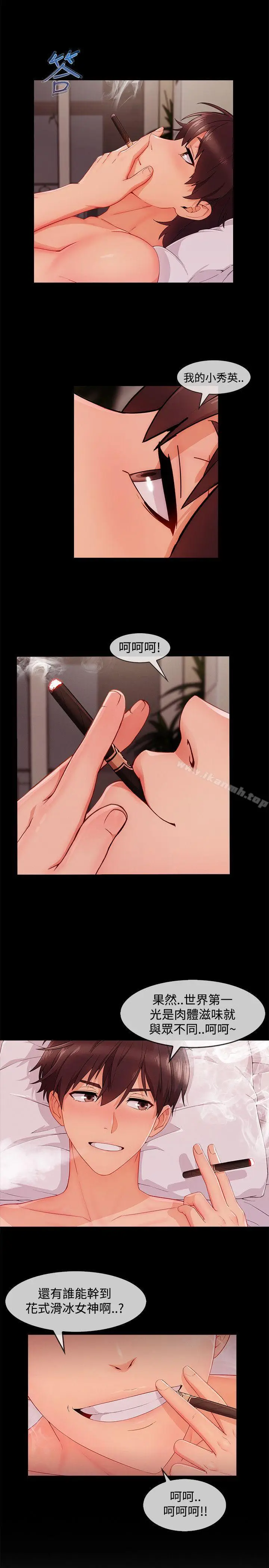 漫画《淑女花苑》第19话第23张图