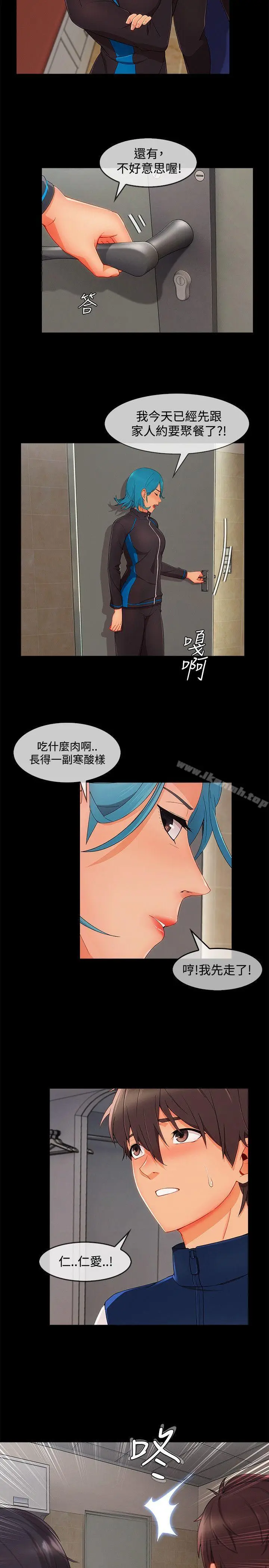 漫画《淑女花苑》第19话第6张图