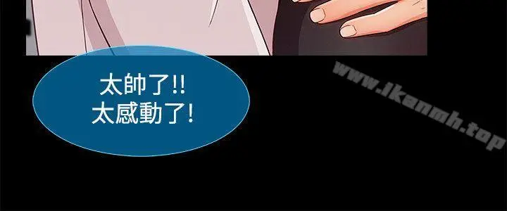漫画《淑女花苑》第20话第14张图