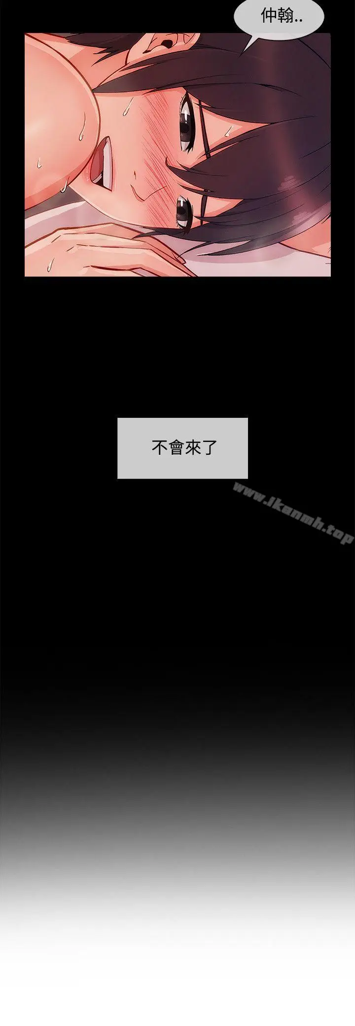 漫画《淑女花苑》第20话第22张图
