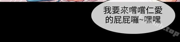 漫画《淑女花苑》第21话第13张图
