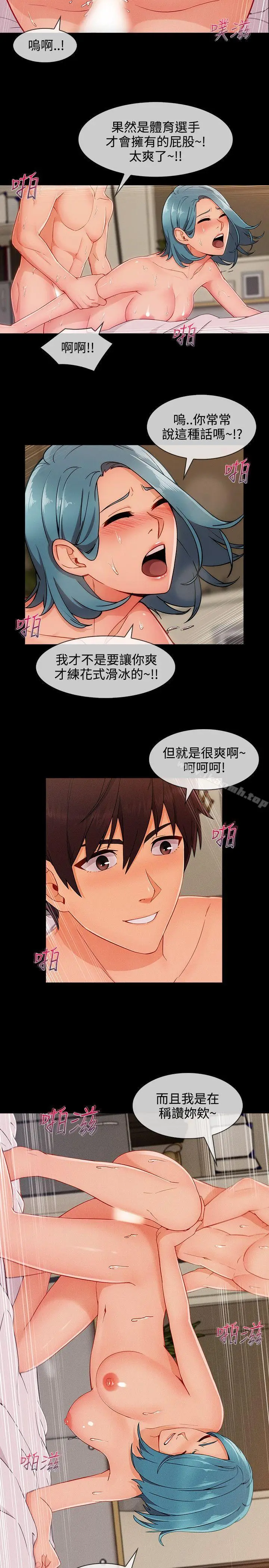 漫画《淑女花苑》第21话第15张图