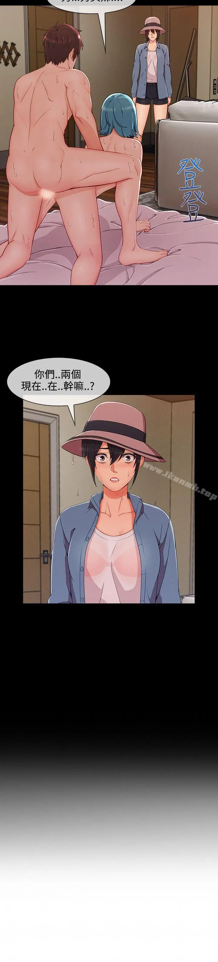 漫画《淑女花苑》第21话第20张图