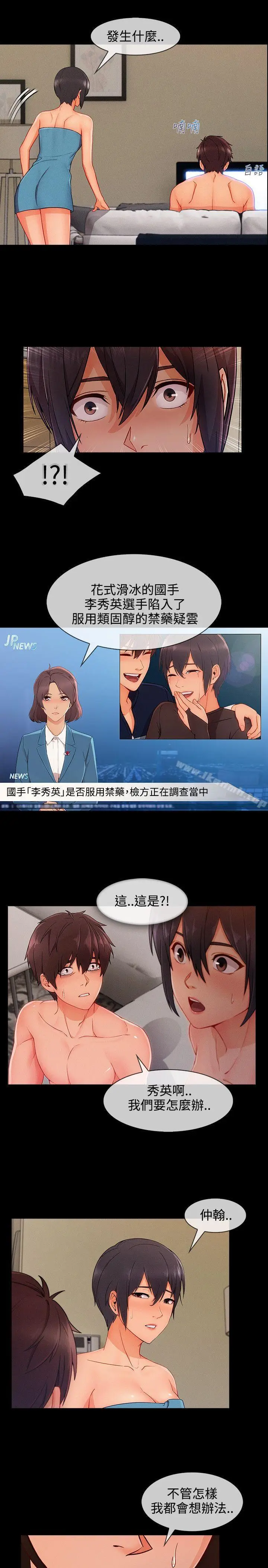 漫画《淑女花苑》第21话第4张图