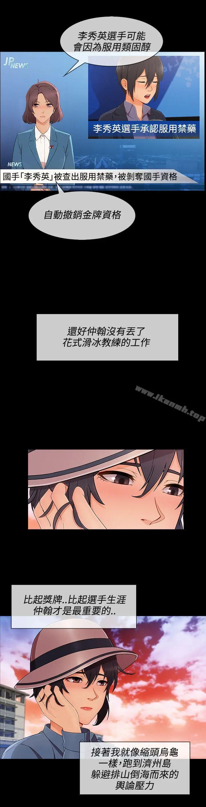 漫画《淑女花苑》第21话第7张图