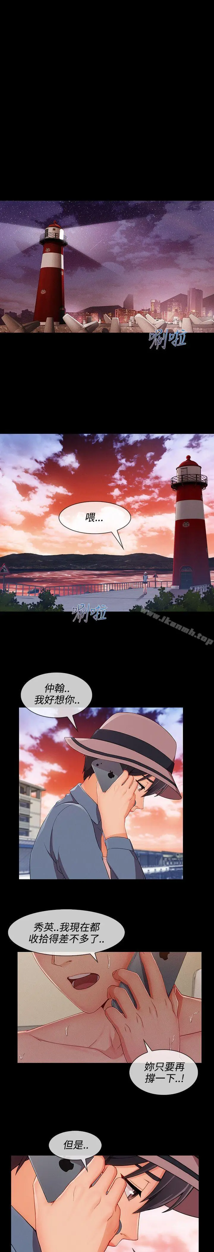 漫画《淑女花苑》第21话第8张图