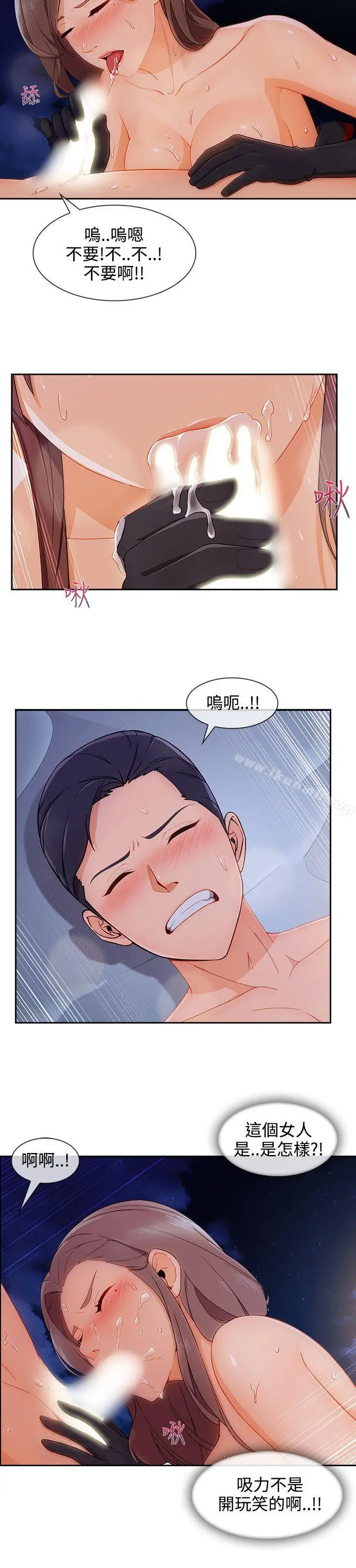 漫画《淑女花苑》第22话第15张图