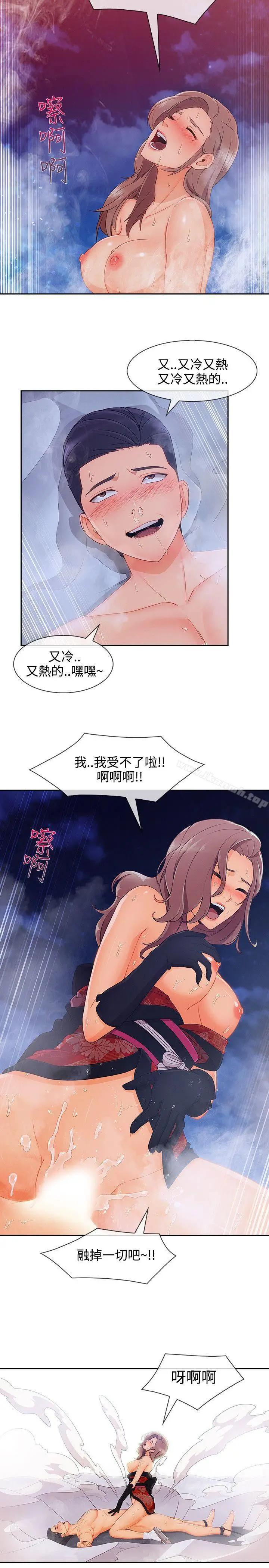 漫画《淑女花苑》第22话第19张图