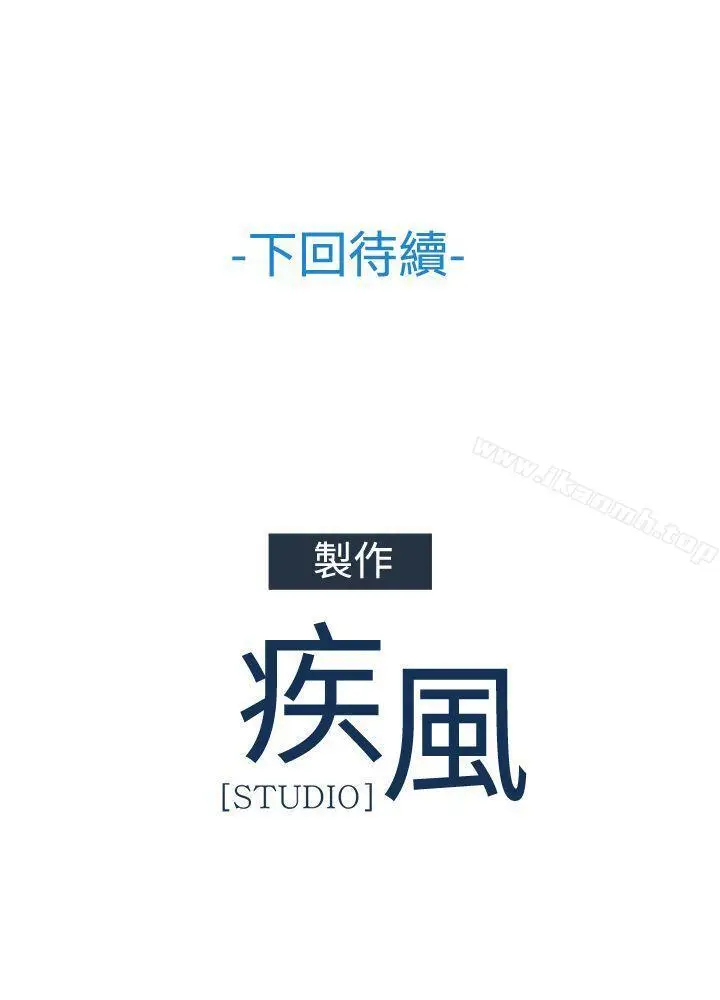 漫画《淑女花苑》第22话第23张图