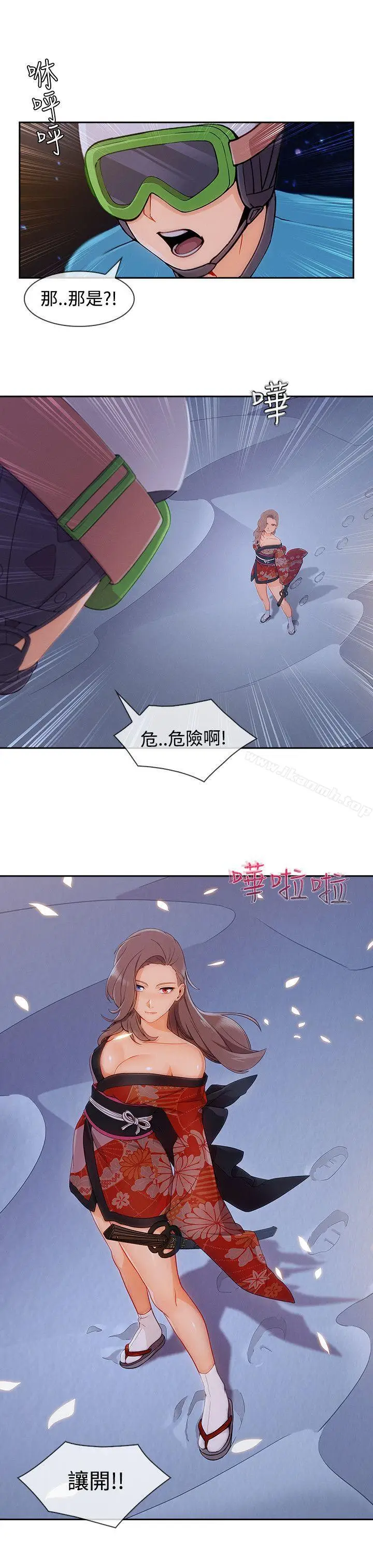 漫画《淑女花苑》第22话第9张图