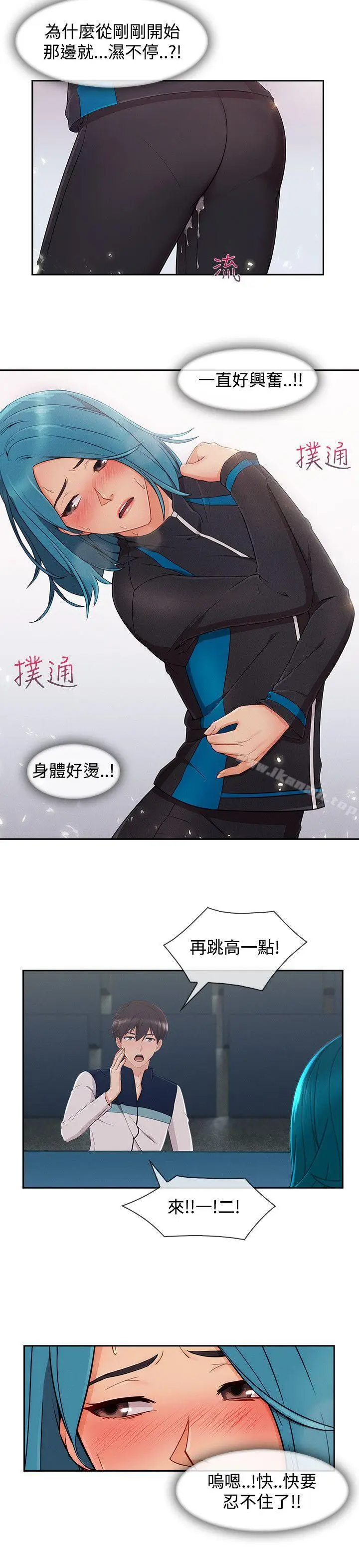 漫画《淑女花苑》第23话第11张图