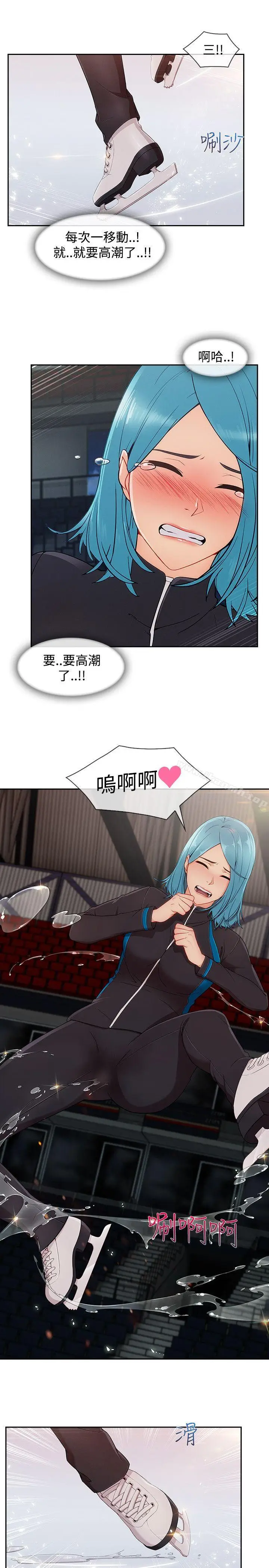 漫画《淑女花苑》第23话第12张图