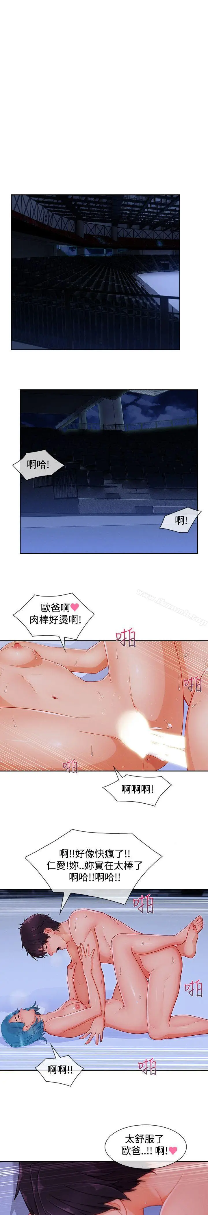 漫画《淑女花苑》第23话第16张图