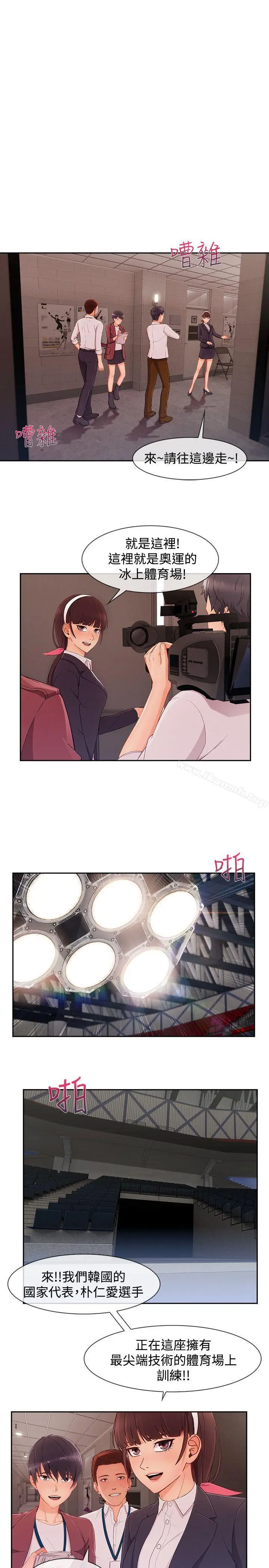 漫画《淑女花苑》第23话第18张图