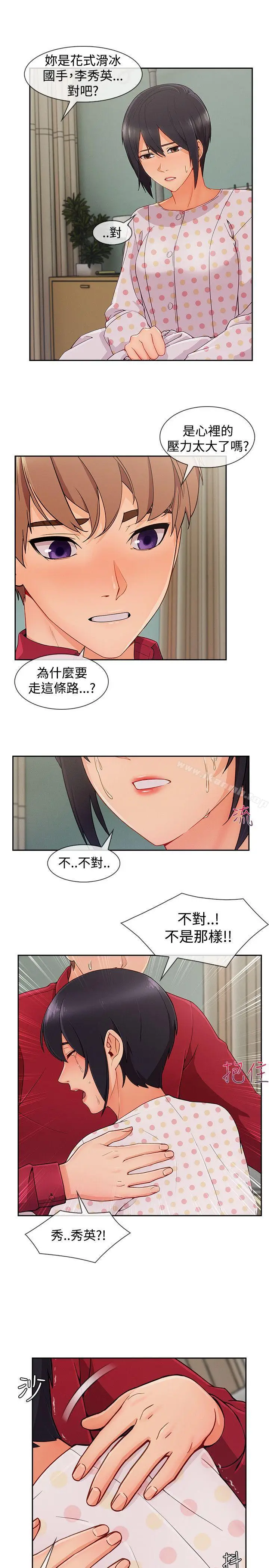 漫画《淑女花苑》第23话第3张图