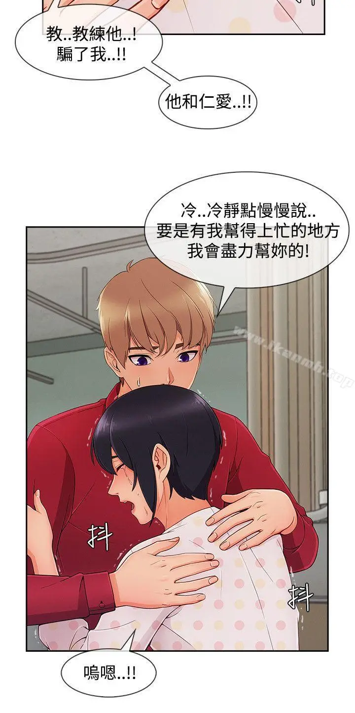 漫画《淑女花苑》第23话第4张图
