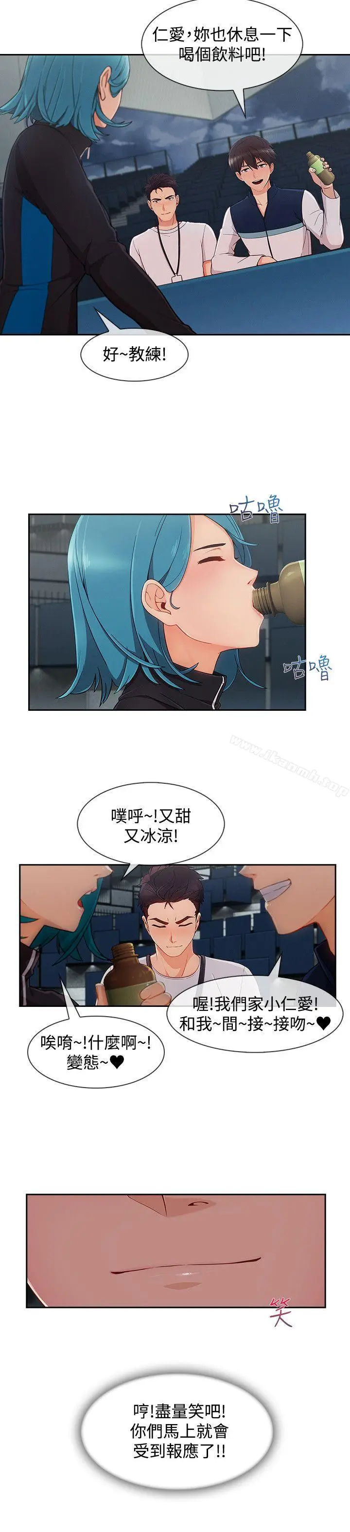 漫画《淑女花苑》第23话第9张图